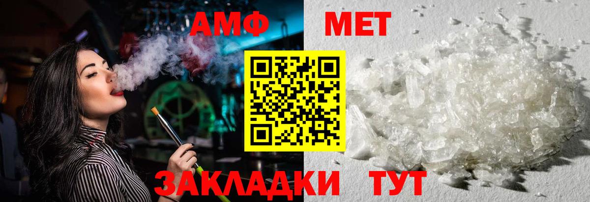 АМФЕТАМИН Розовый  Вход с VPN  Кинешма 