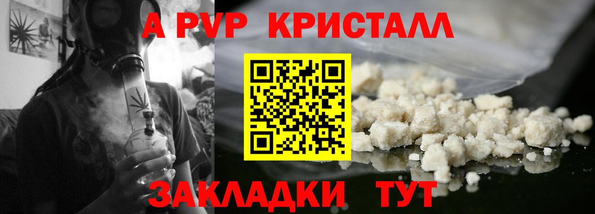 А ПВП мука  Кинешма  Alpha-PVP СК КРИС 
