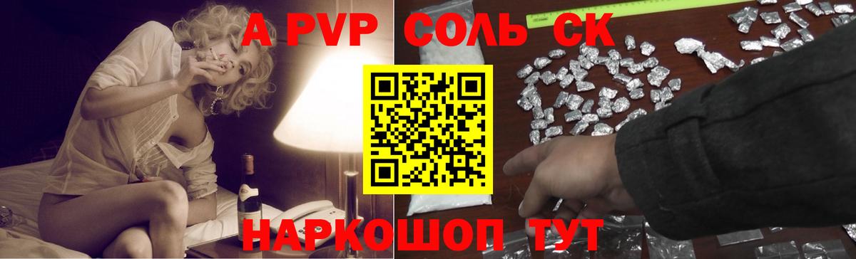 Кинешма  Alfa_PVP Crystall  Alpha-PVP СК  Вход с VPN  Альфа ПВП  A PVP крисы CK 