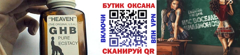 купить  цена  Кинешма  БУТИРАТ BDO 33% 