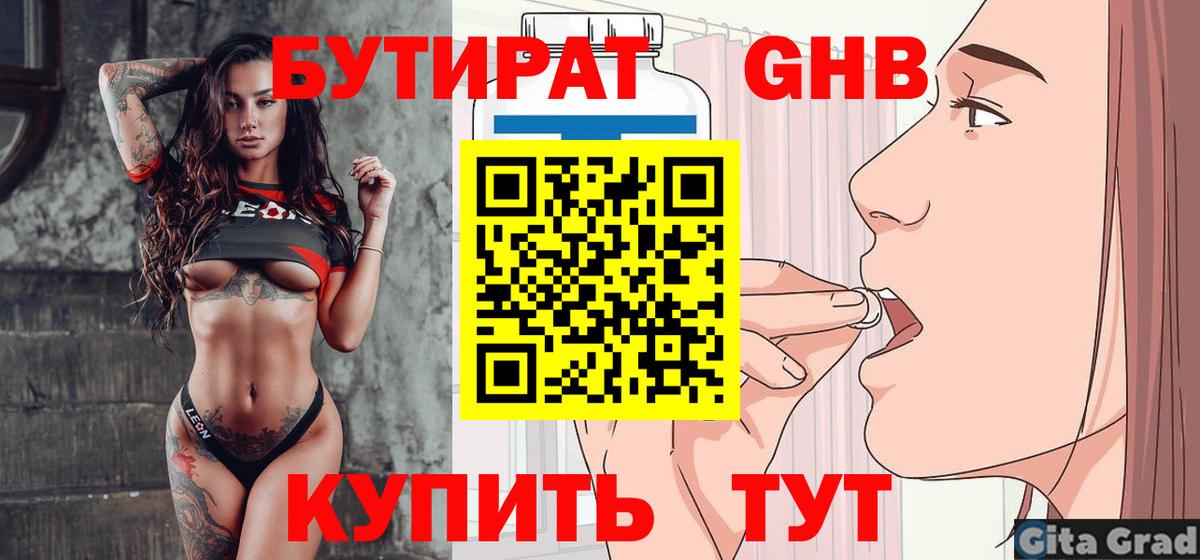 Кодеин  Гашиш  ГАШ  Вейп ТГК  Кетамин  Кинешма  Метамфетамин  Вход с VPN  Мефедрон кристаллы 