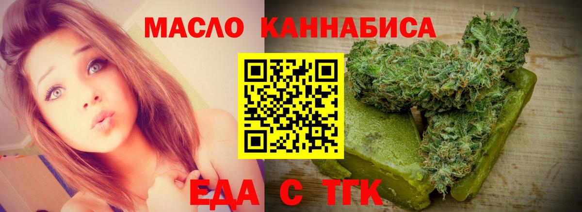 Еда ТГК марихуана  Кинешма 