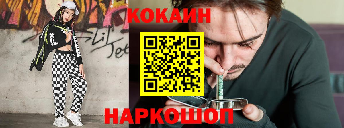 Cocaine Эквадор Кинешма