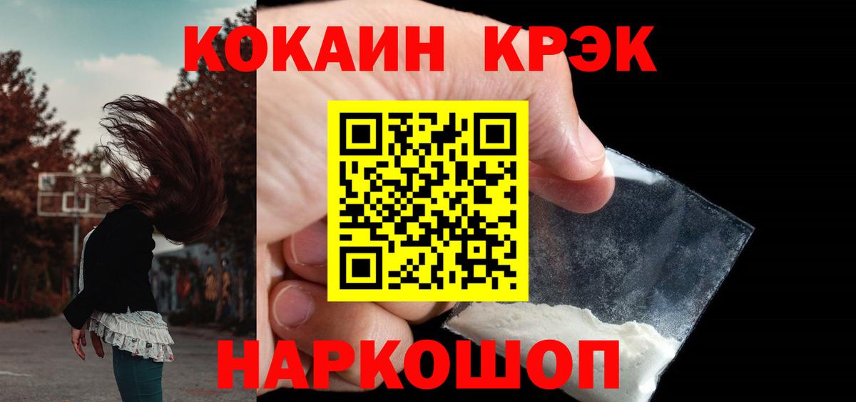 Кинешма  Кокаин Перу  КОКАИН Колумбийский  Вход с VPN 