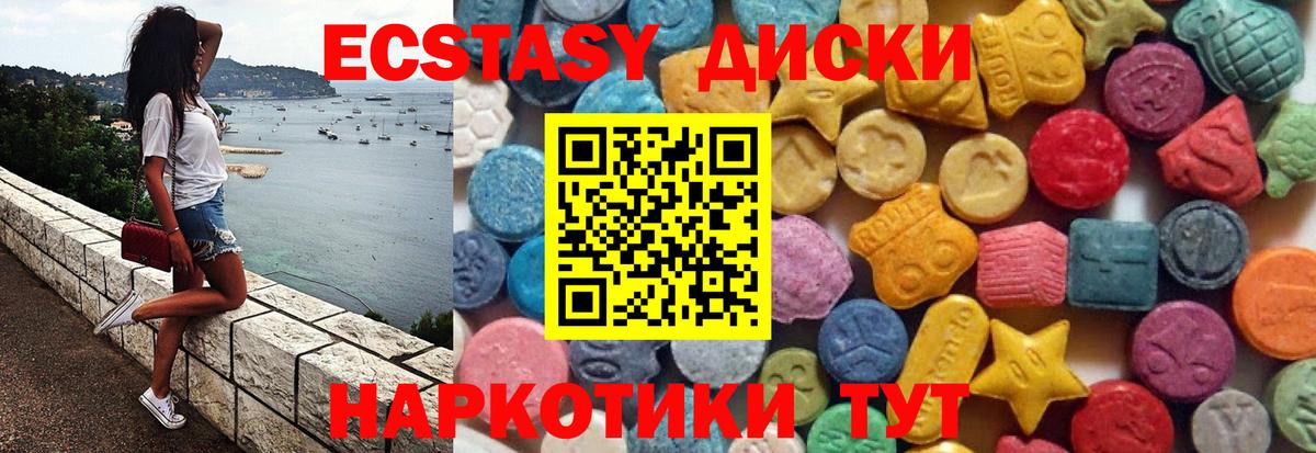 Кинешма  Экстази ешки  Экстази круглые  Вход с VPN 