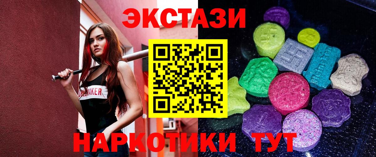 ЭКСТАЗИ ешки Кинешма
