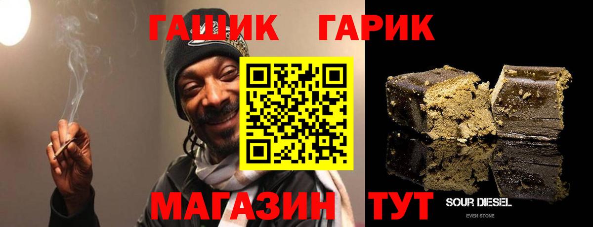 ГАШИШ Изолятор Кинешма