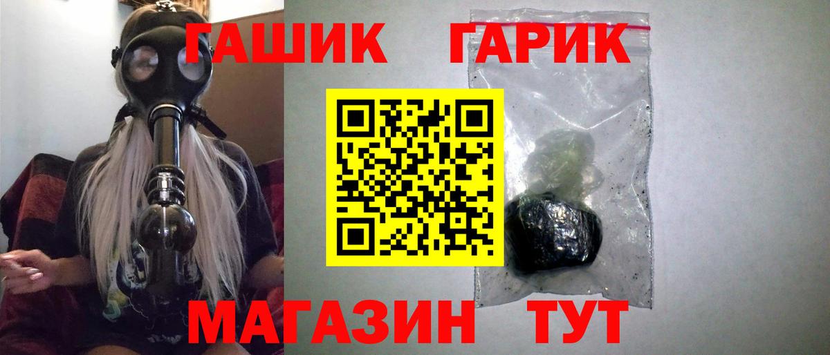 Кинешма  ГАШИШ hashish  ГАШ  Вход с VPN  ГАШ VHQ 