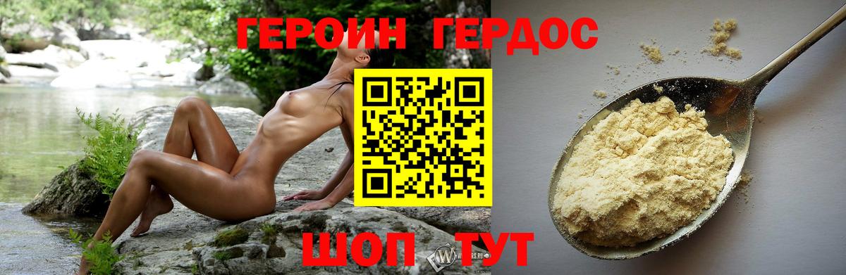 Кинешма  ГЕРОИН гречка  Вход с VPN 