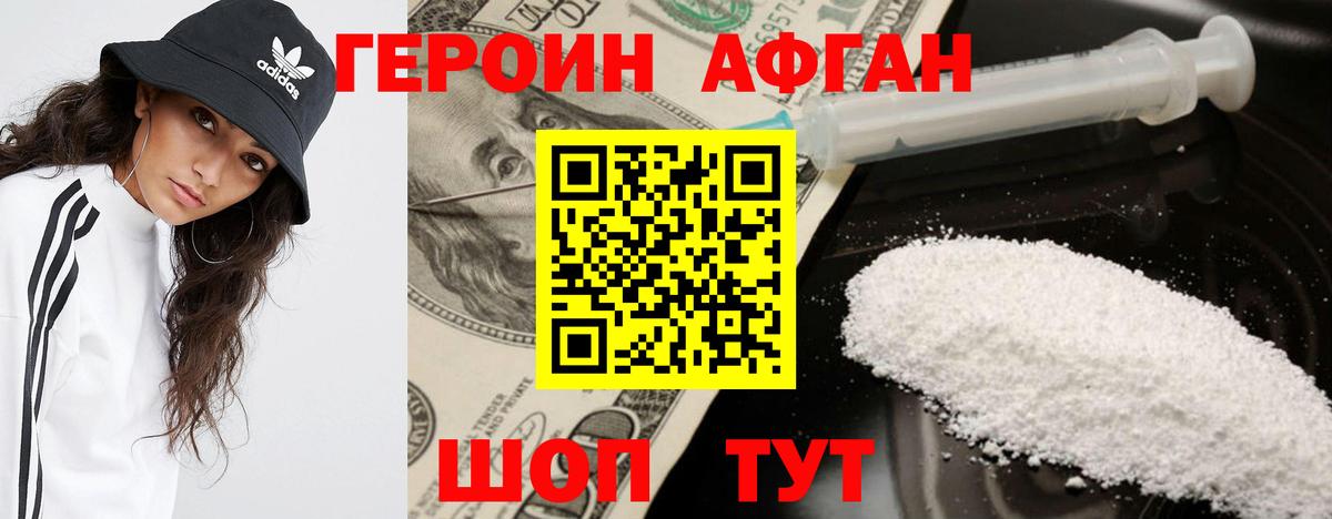 Героин хмурый Кинешма