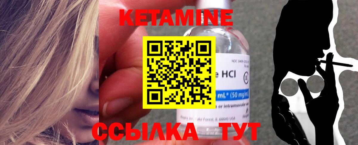 Кинешма  Кетамин VHQ  Вход с VPN  Кетамин VHQ 