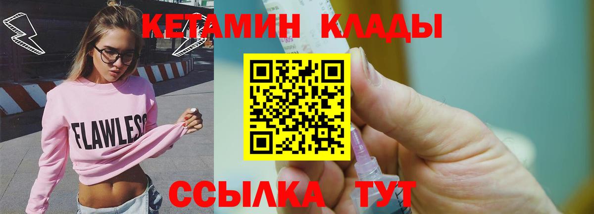 Кетамин ketamine Кинешма