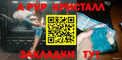 винт Беслан