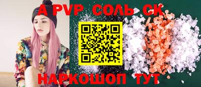 каннабис Бийск