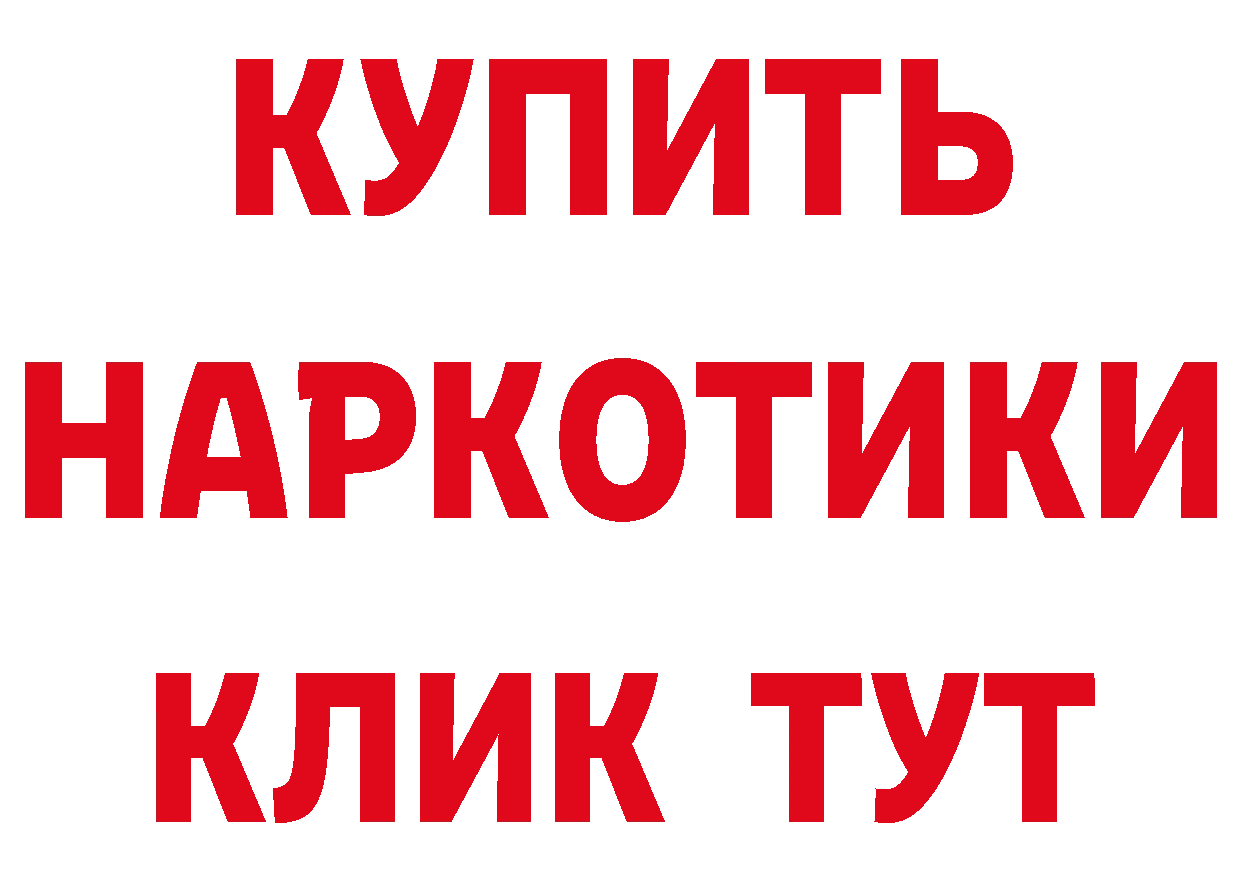 Наркошоп нарко площадка состав Кинешма