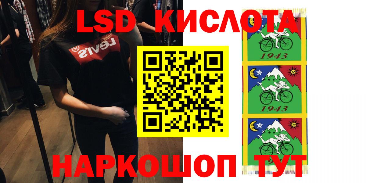 Лсд 25 экстази кислота Кинешма