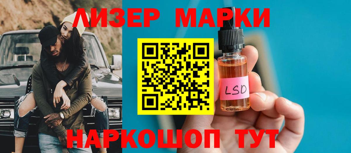 Кинешма  LSD-25 экстази кислота  LSD-25 экстази  Вход с VPN  ЛСД экстази кислота 