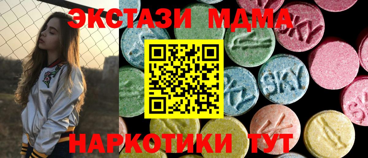 Кинешма  МДМА  Вход с VPN  МДМА Molly 