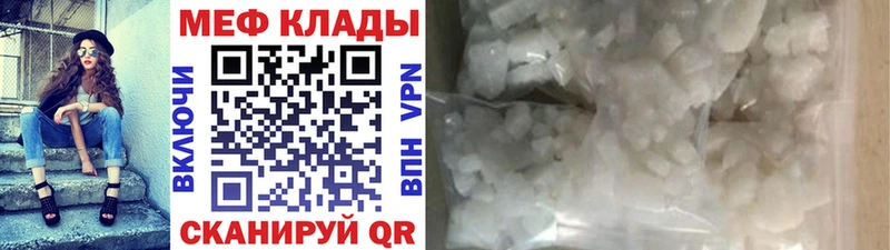 МЕГА сайт  Кинешма  МЕФ кристаллы 