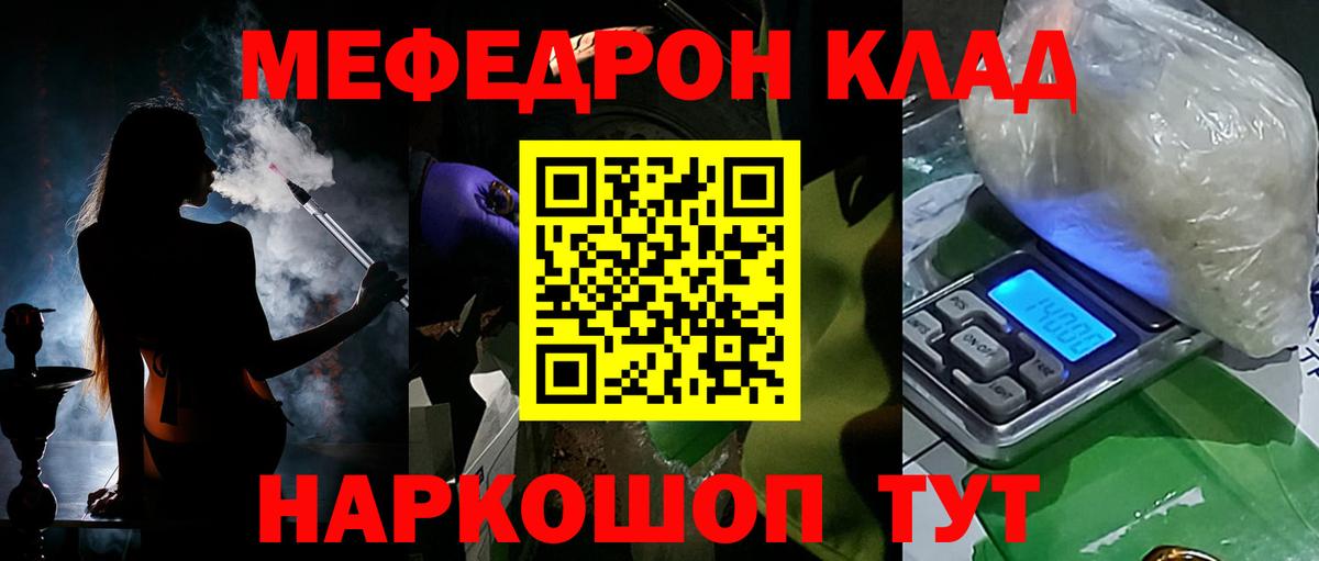 Меф  Кинешма  МЕФ мука 