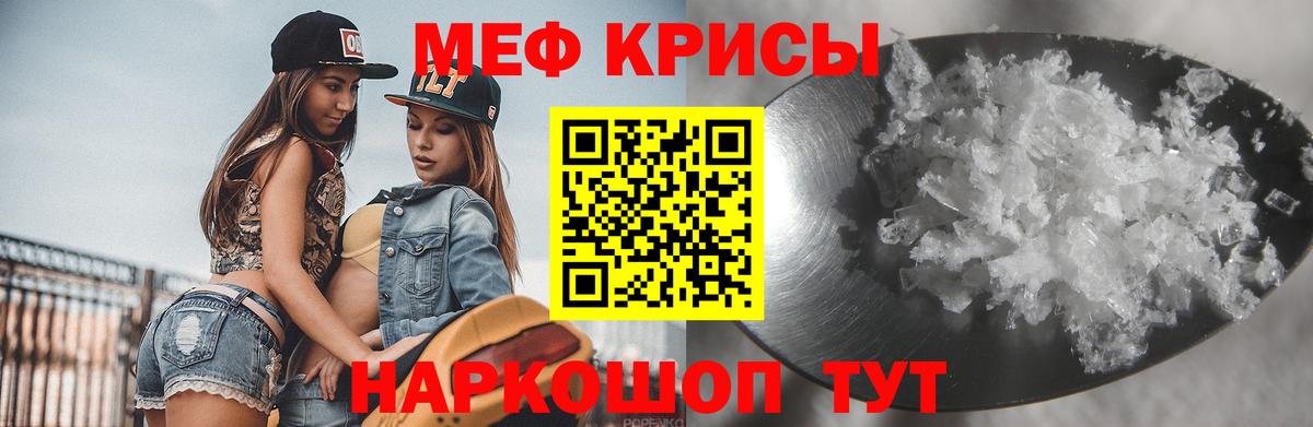 Меф мука Кинешма