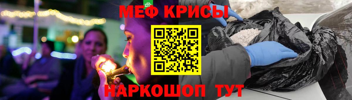 МЕФ mephedrone  МЯУ-МЯУ  Меф  МЯУ-МЯУ мука  Вход с VPN  blacksprut вход  Кинешма 
