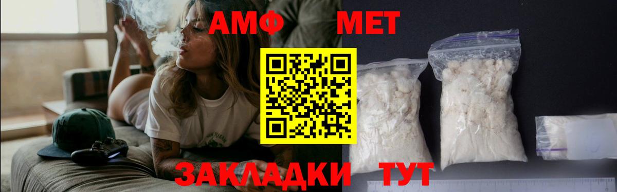 Первитин кристалл  Вход с VPN  Кинешма 