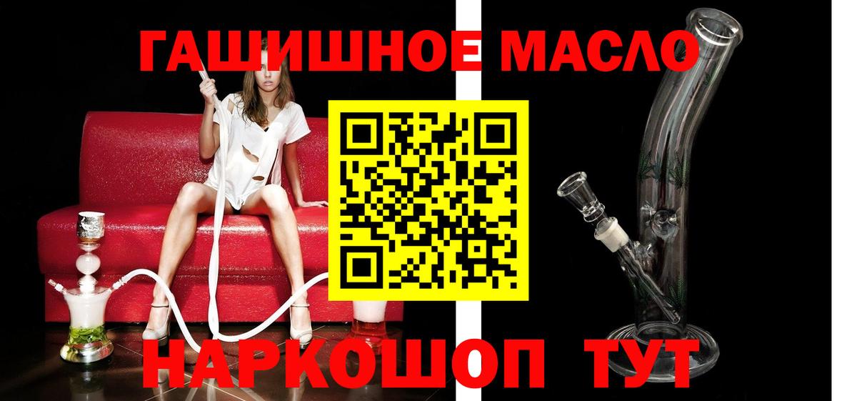 ТГК THC oil  ТГК жижа  Кинешма 