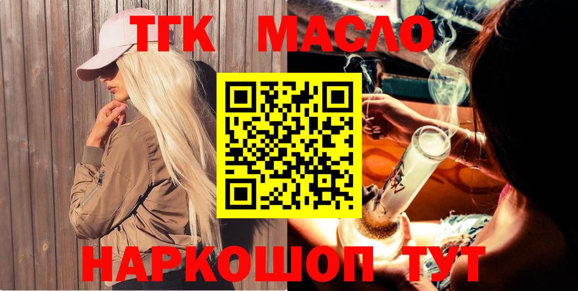Кинешма  Дистиллят ТГК вейп с тгк  Вход с VPN 