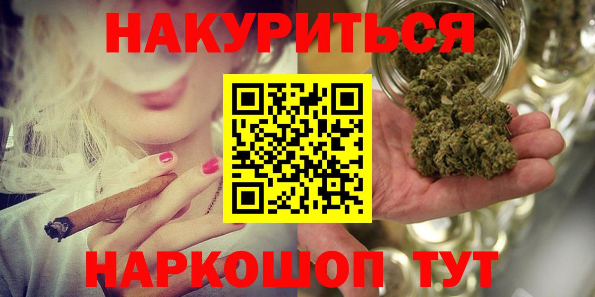 Бошки Шишки планчик  Вход с VPN  Бошки Шишки планчик  Кинешма  Каннабис гибрид 