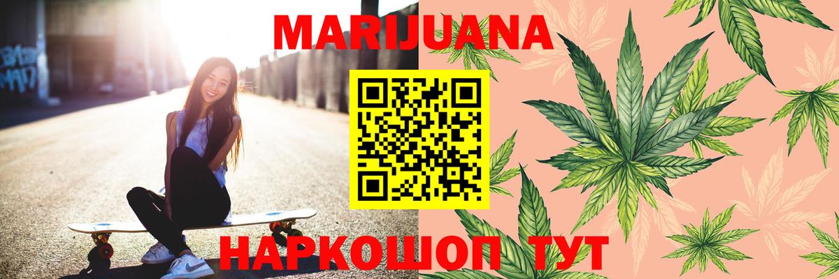 МАРИХУАНА ГИДРОПОН  Кинешма  Шишки марихуана White Widow 